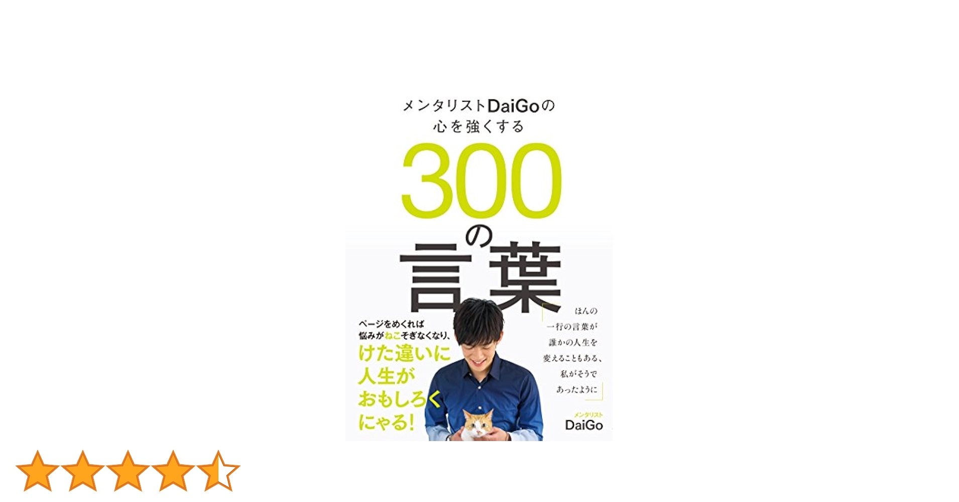 セール。30000円→現在の価格。光目覚まし、メンタリストDaiGo紹介本等 2025年最新】ダイゴ 目覚まし時計の人気アイテム - メルカリ